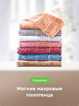 Рушники